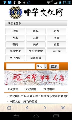 中华文化网截图2