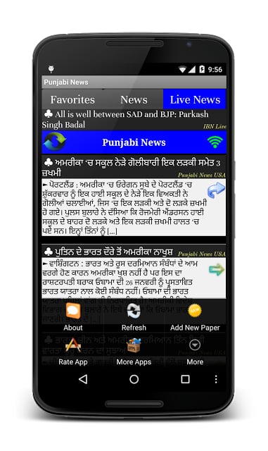 Punjabi News Daily Papers截图5