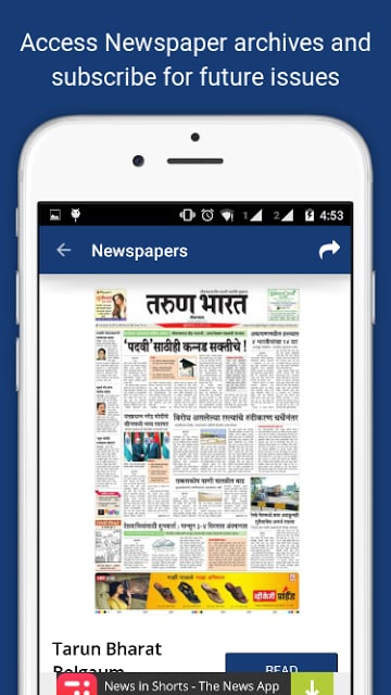 Tarun Bharat Marathi Newspaper截图4