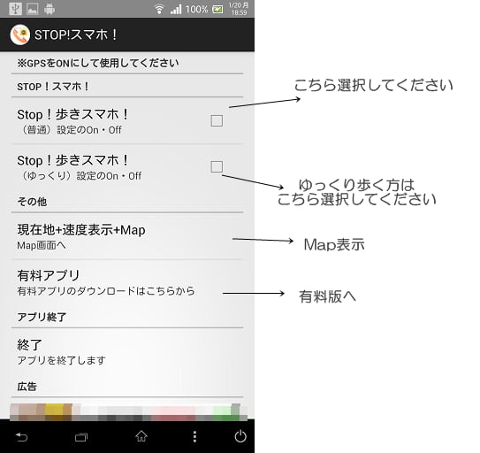 Stop!スマホ！截图1