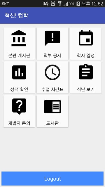 경북대학교 컴퓨터학부截图3