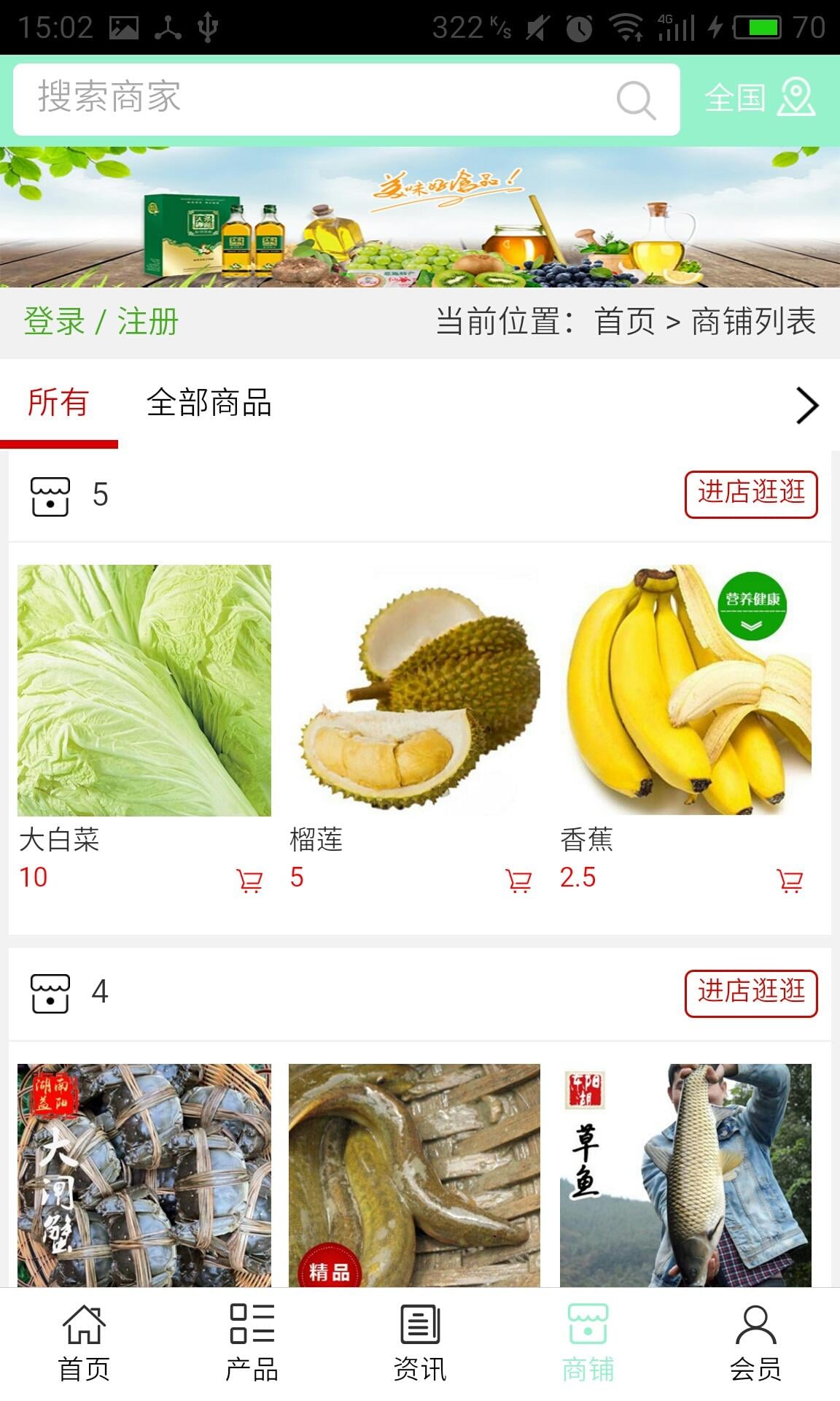 黑龙江农产品网截图3