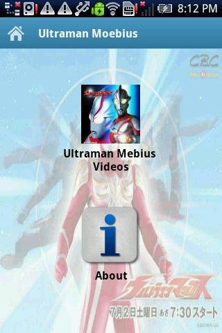 Ultraman Mebius截图2