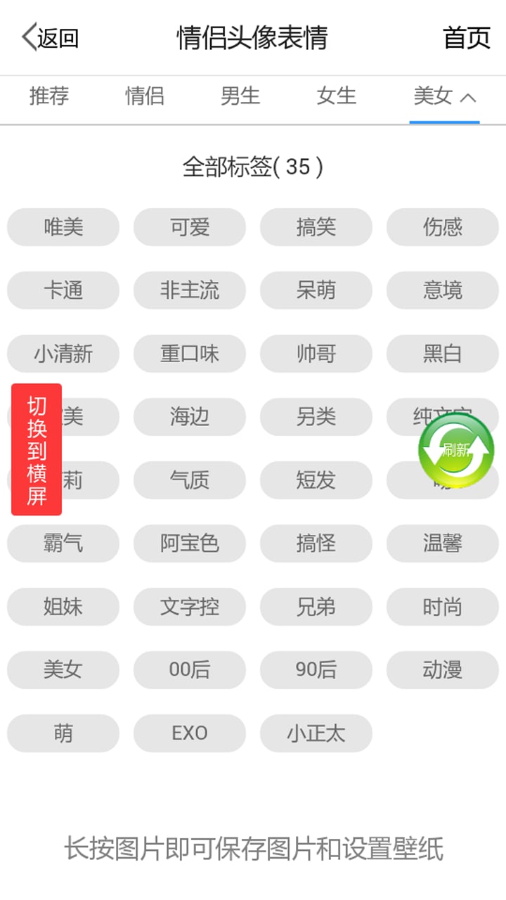 情侣头像表情截图1