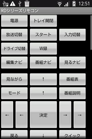 RDシリーズリモコン截图1