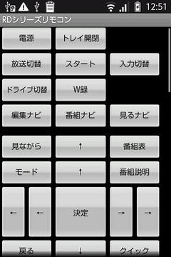 RDシリーズリモコン截图