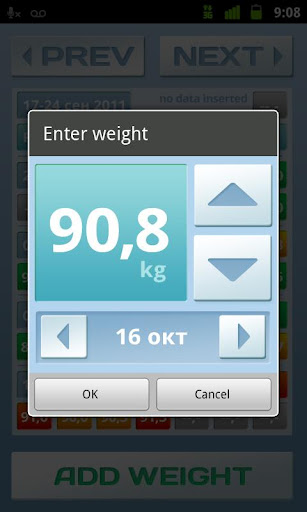体重监控截图5