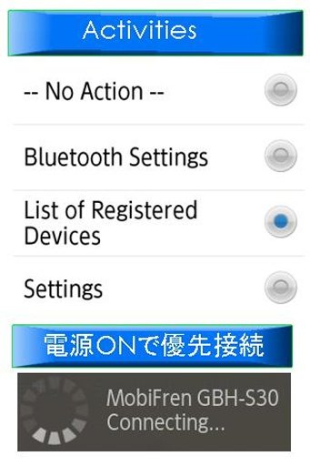 Bluetooth Confirm Switch截图4