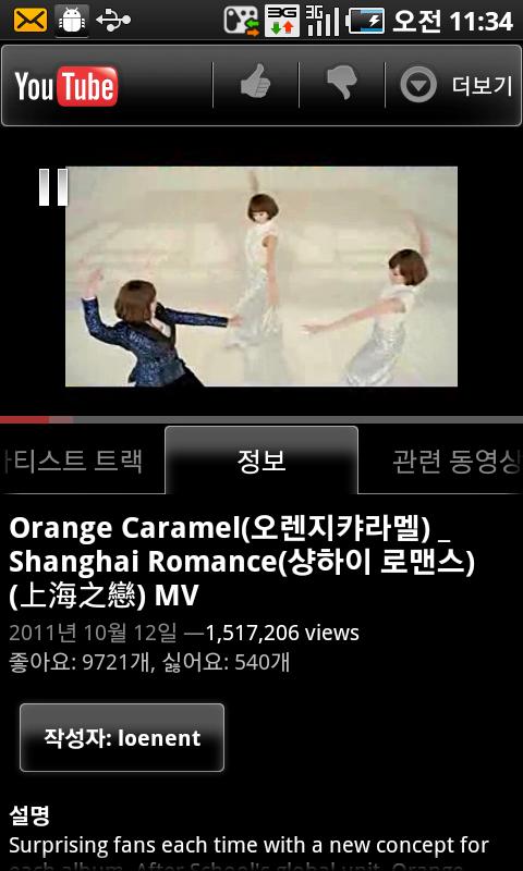 Orange caramel截图4