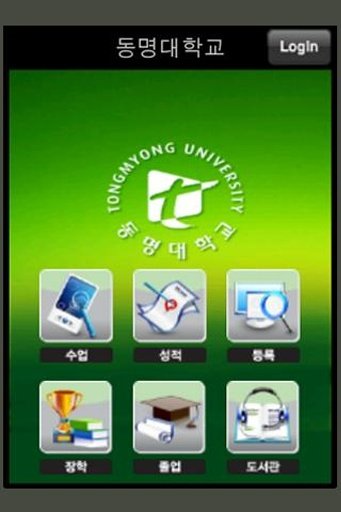 동명대학교 학생정보截图3