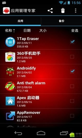 应用管理专家[安智汉化]截图4