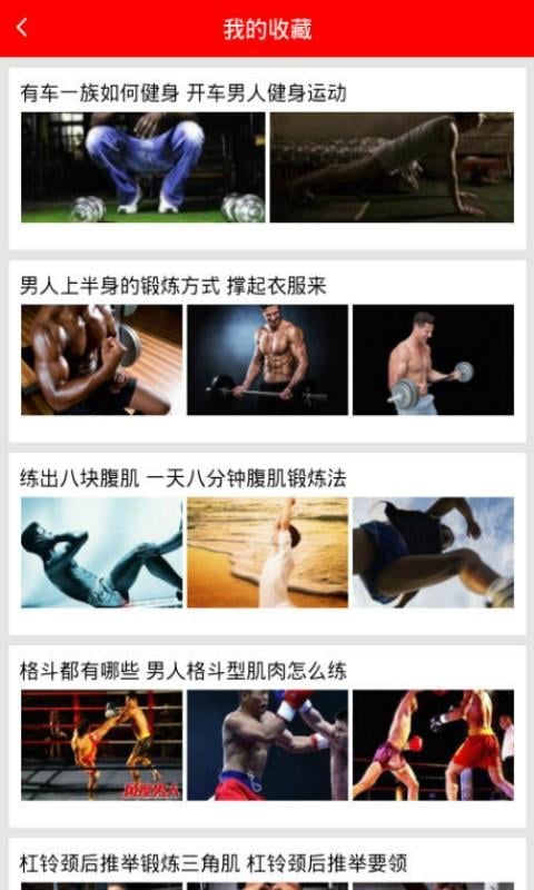 男人回春的秘密截图2