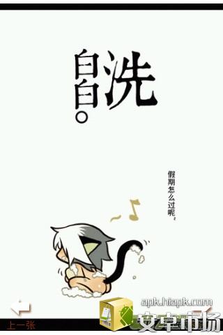 罗小黑的故事漫画二截图2