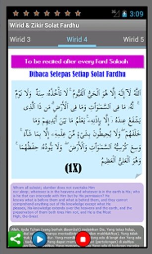 Wirid & Zikir Solat Fardhu截图7