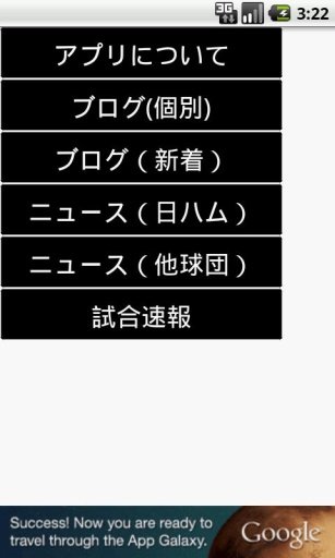 プロ野球日本ハム　ファイターズ情报がなんとなくわかるアプリ截图4