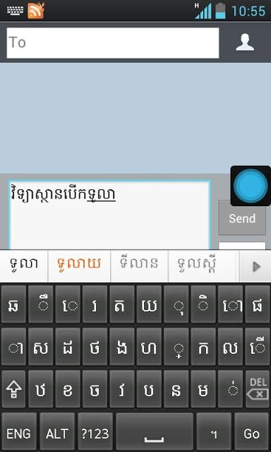 Khmer Standard Keyboard截图3