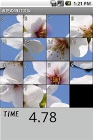 花朵拼图 Flower15Puzzle截图3