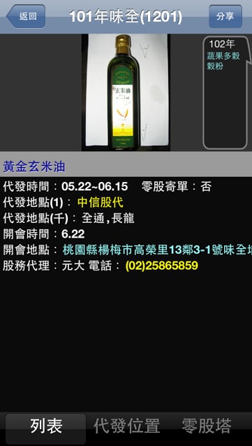 股东会纪念品相似应用下载 豌豆荚