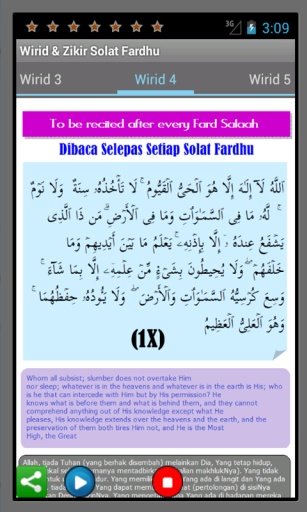 Wirid & Zikir Solat Fardhu截图3