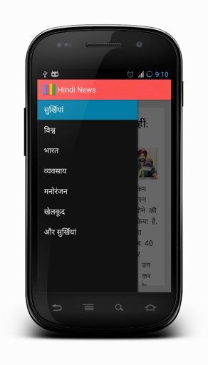 Samachar (Hindi News)截图5