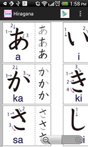 Hiragana Japanese截图3