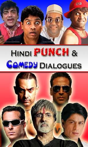 Hindi Punch &amp; Comedy Dialogues截图1