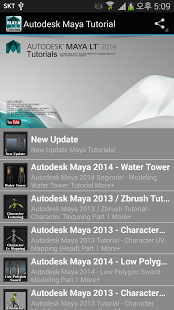 Autodesk Maya Tutorial截图1