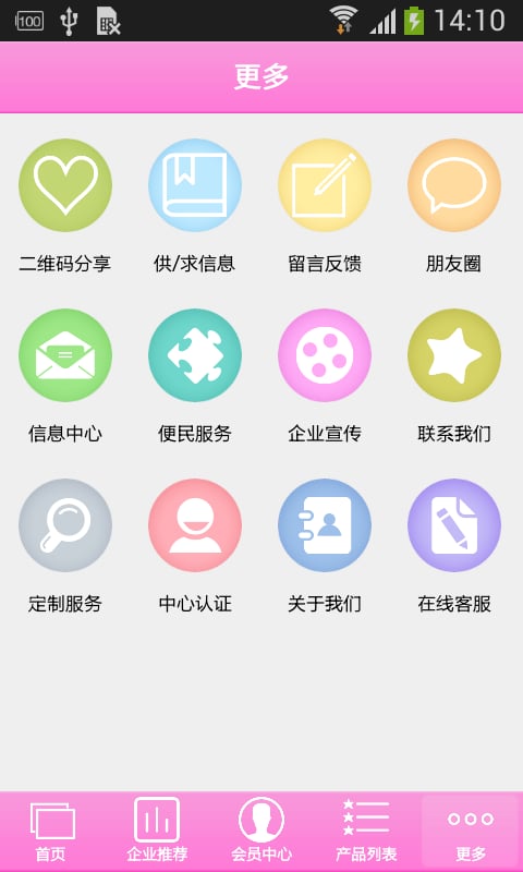 深圳服装批发网截图1