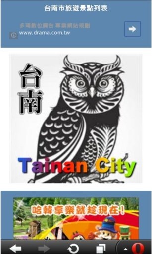 台南市旅游景点列表截图3