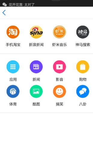 香河快搜网截图4