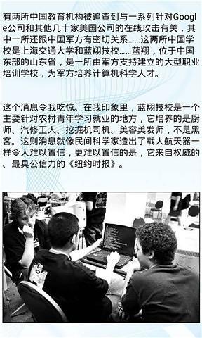 电子书：潜入蓝翔截图1