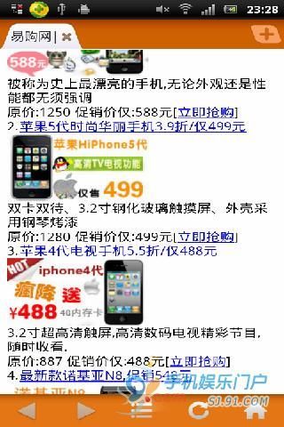 V爱易购截图3