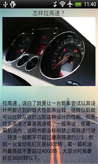 汽车管家保养手册截图3