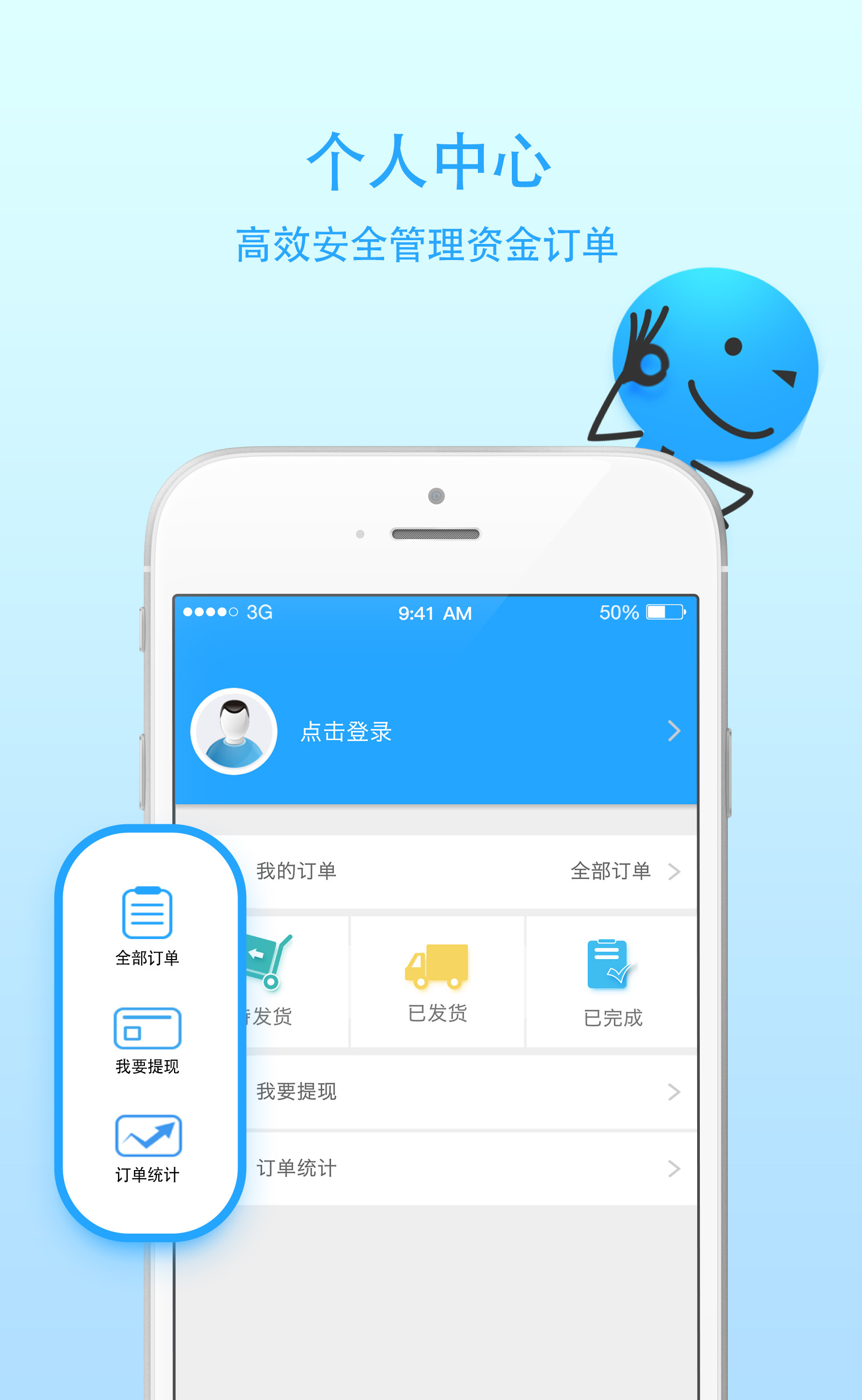 轮胎点点商户版截图1