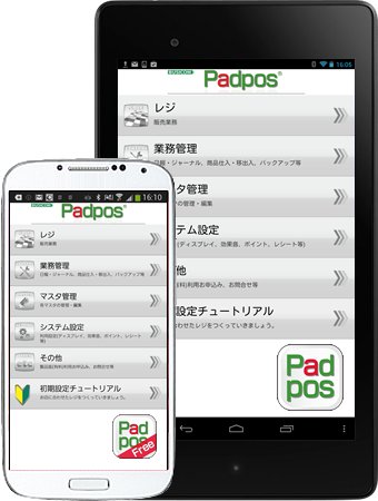 POSレジ【Padpos（パドポス）】截图8