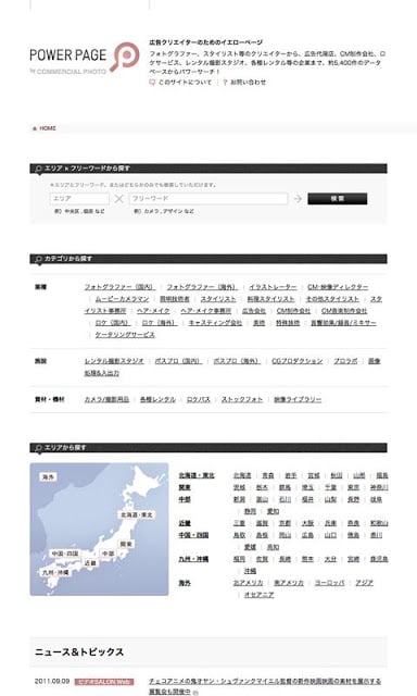 POWER PAGE截图2