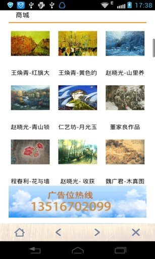 中华文化网截图3
