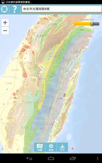 Natural Map截图1