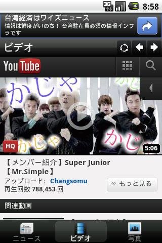 Super Junior Mobile截图2