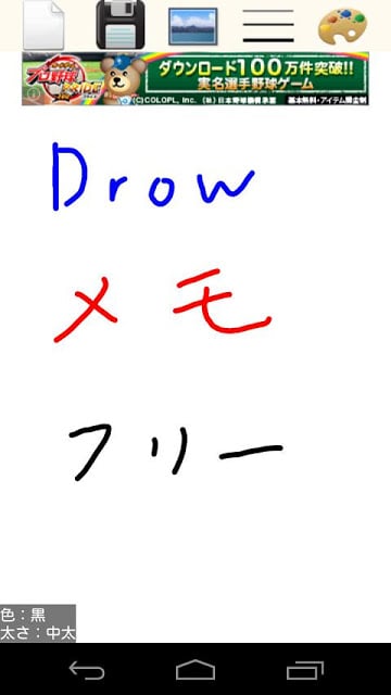 Draw Memo Free截图1