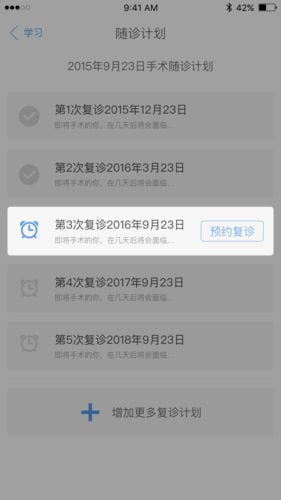 全时护理截图3