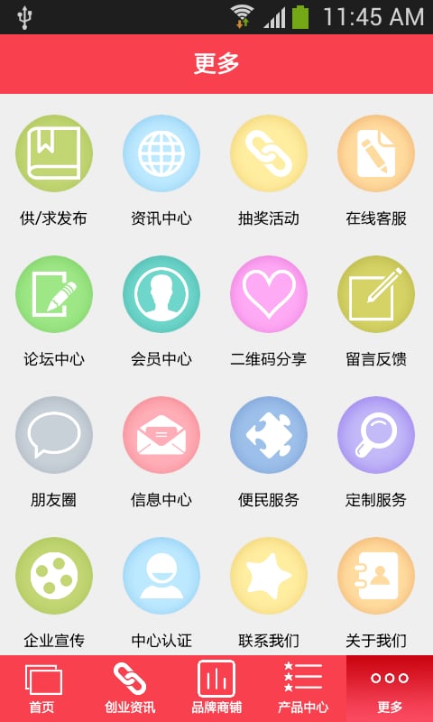 西北手机电子网截图1