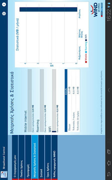 WIND Broadband Control截图