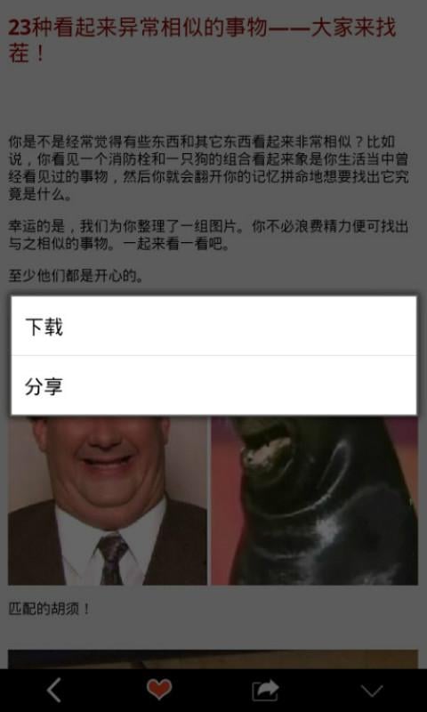 凌乱笑吧截图3