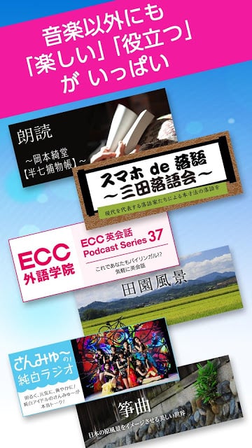 USEN550ch&times;HMV -多彩な番组が定额制で聴き放题！截图1