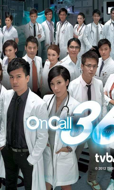 On Call 36小时 Ⅱ(高清版)截图4