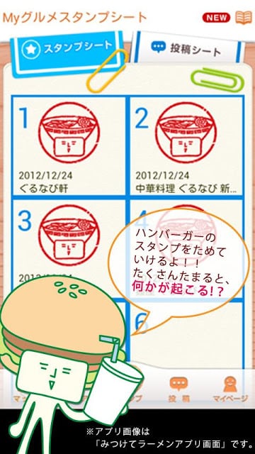 ぐるなび みつけてハンバーガー ／饮食店の口コミ検索・作成截图8