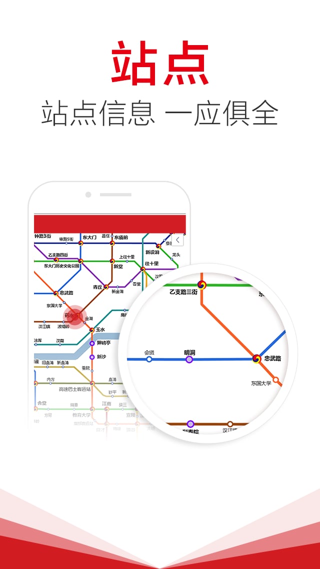 韩国地铁截图2