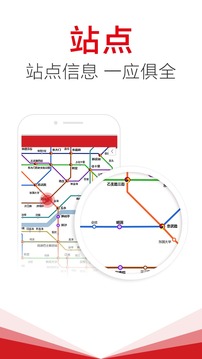 韩国地铁截图