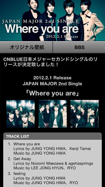 CNBLUE★mobile截图1